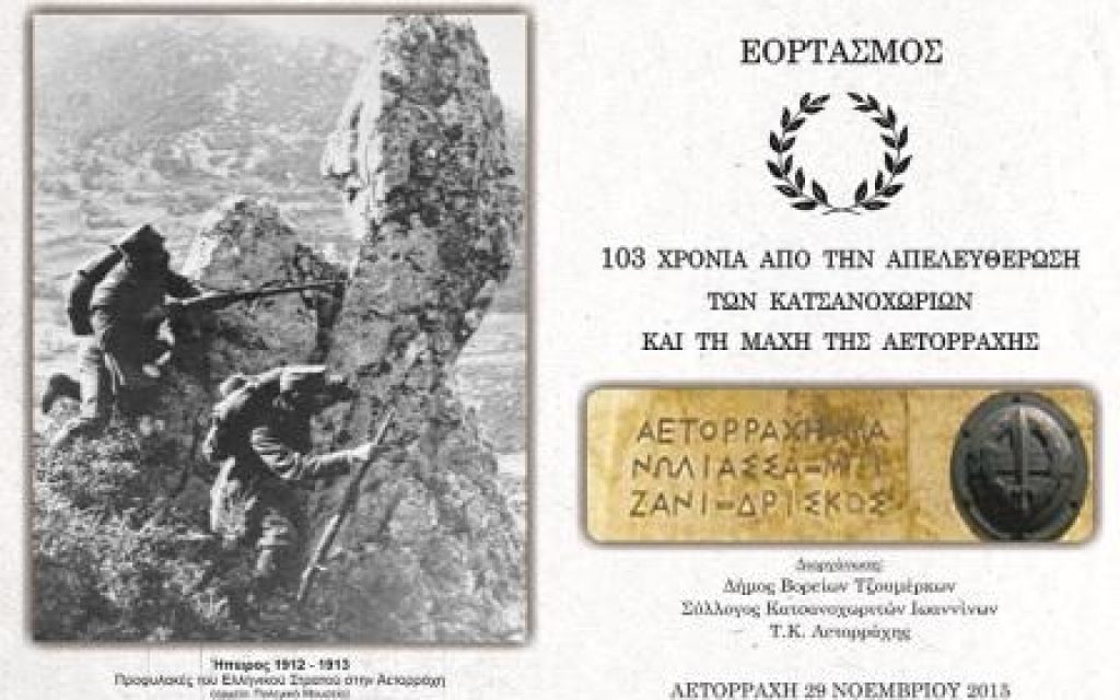apele katsanoxioria