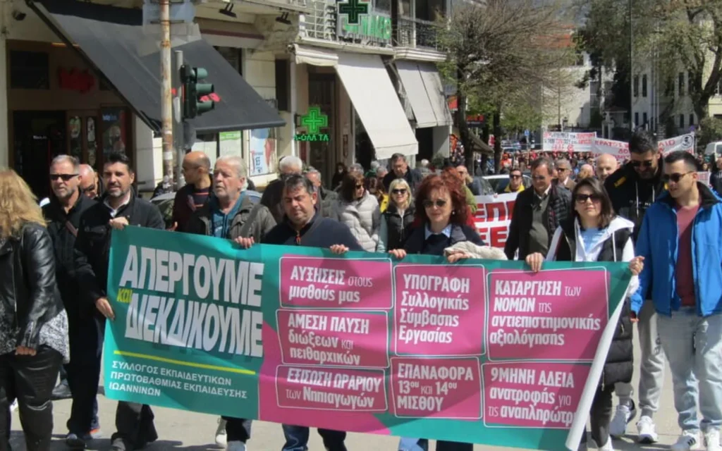 apergia ioannina2