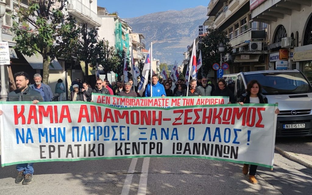 apergia noemvriou