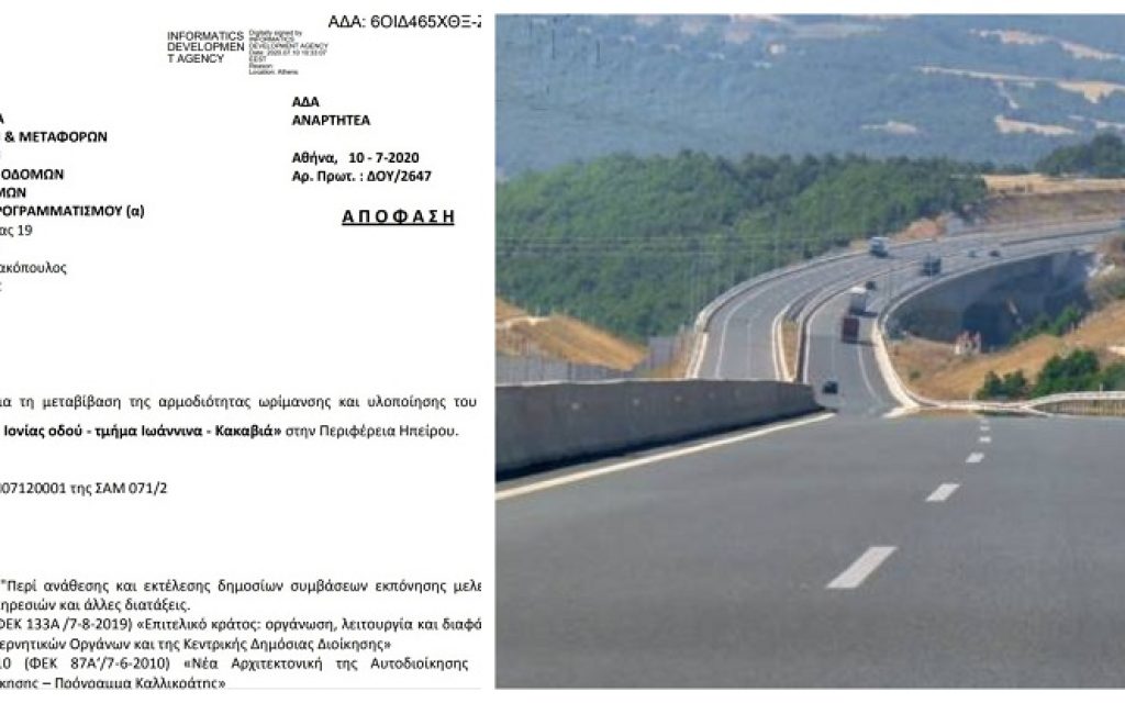apofasi ionia1