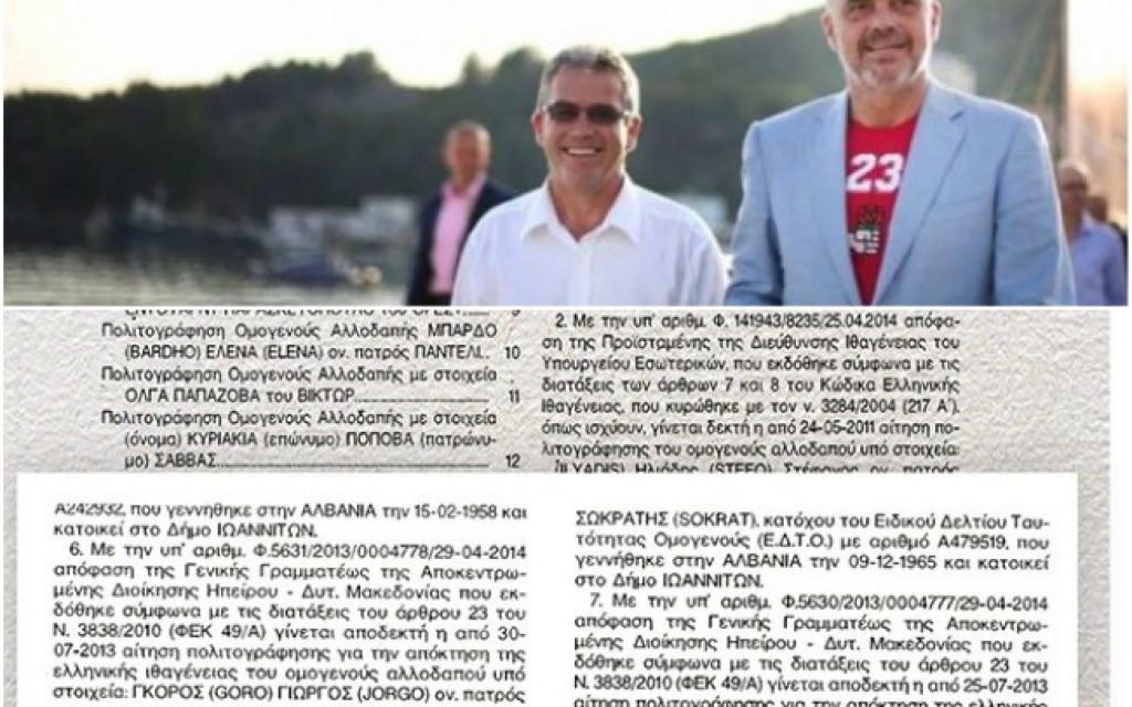 apofasi gkoros