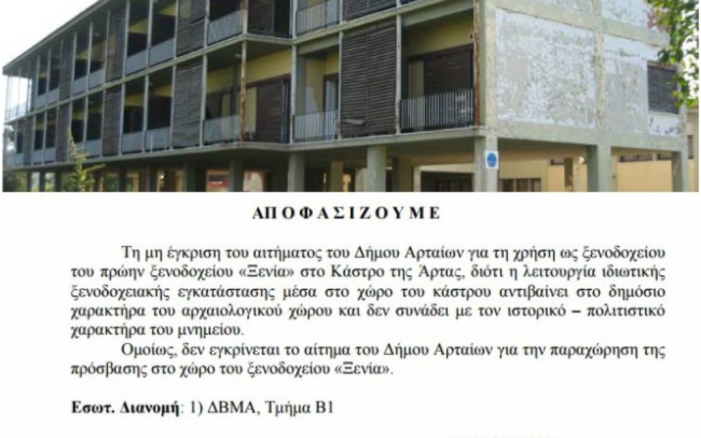 apofasi ksenia