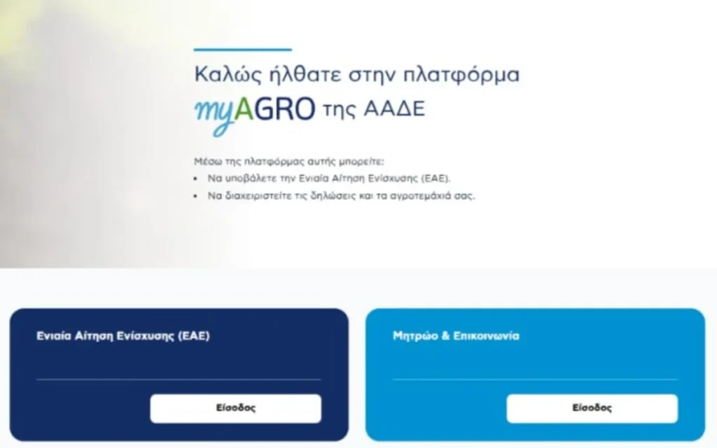 argomy