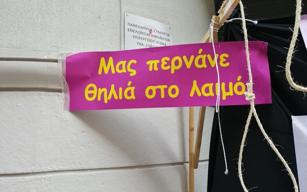 arta igeias2