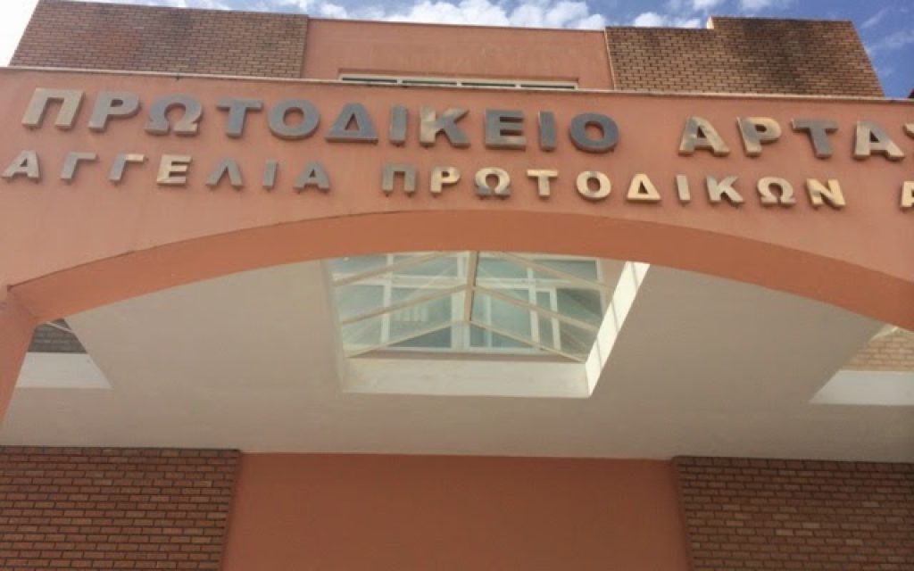 arta protodikeio