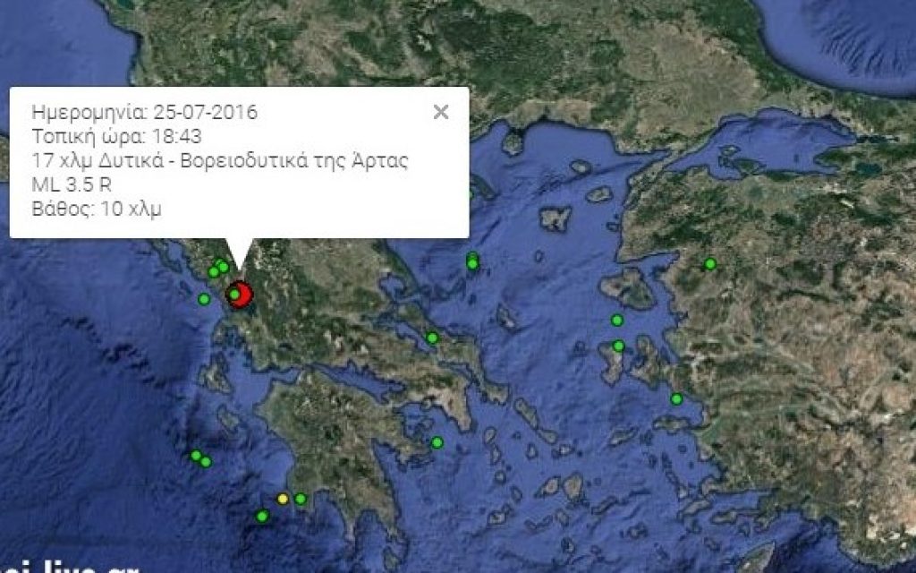 arta seismosne