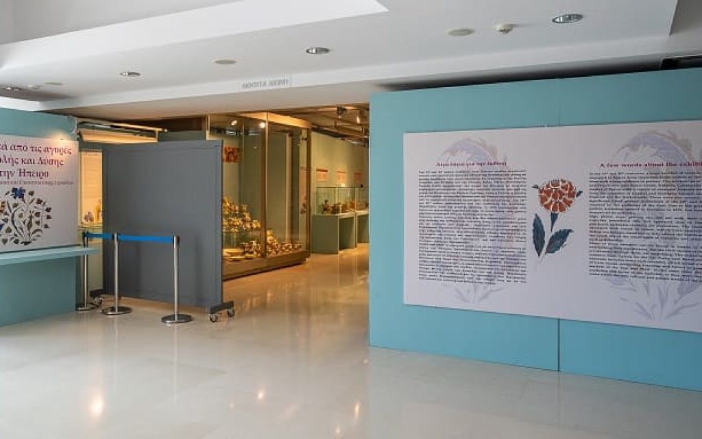 arxaiologiko rapakousis