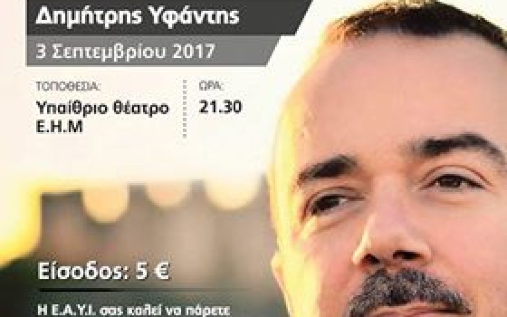 astifantis