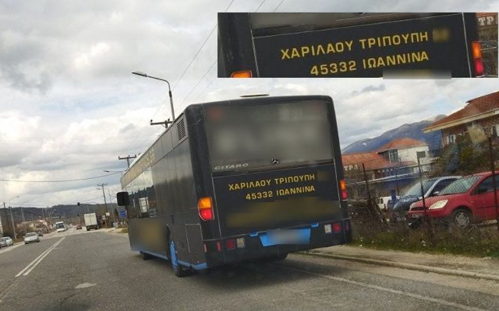 astiko latos