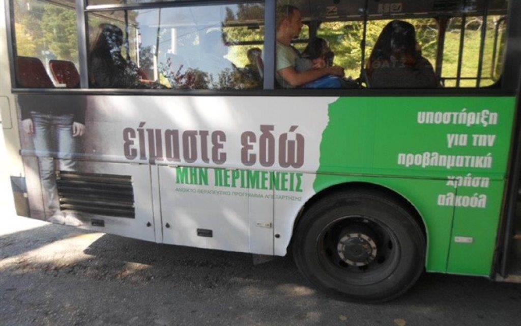 astiko ketea