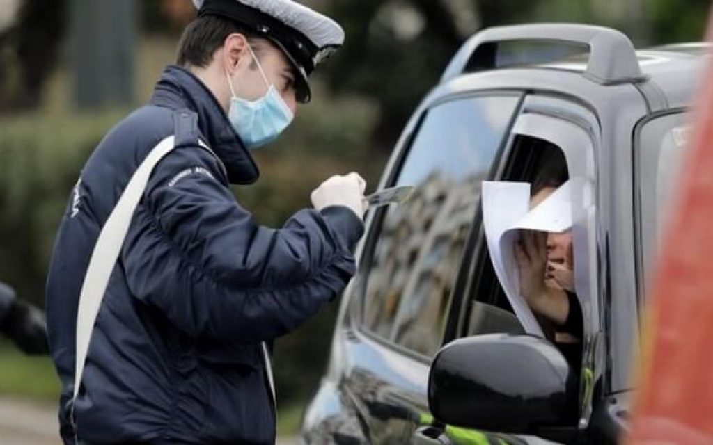 astinomia elegxoi covid