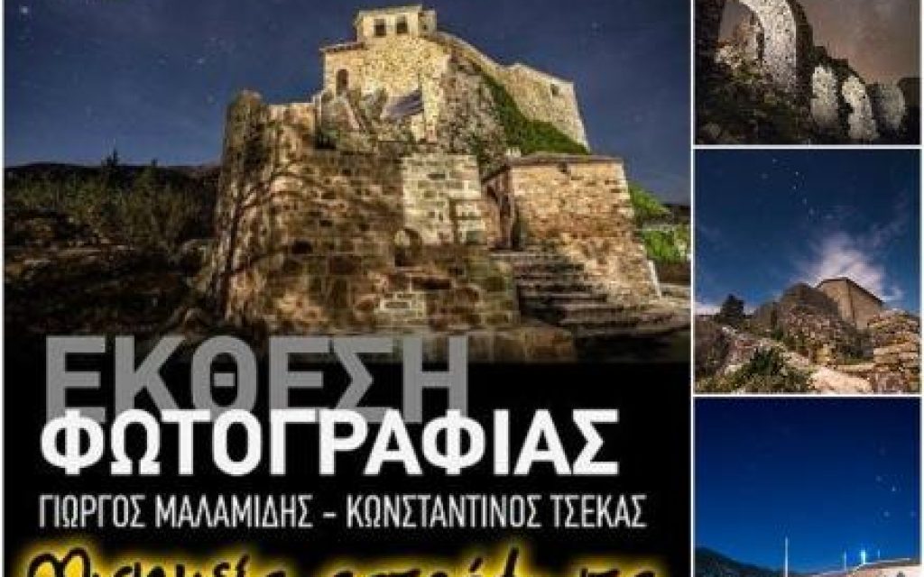 astrofota