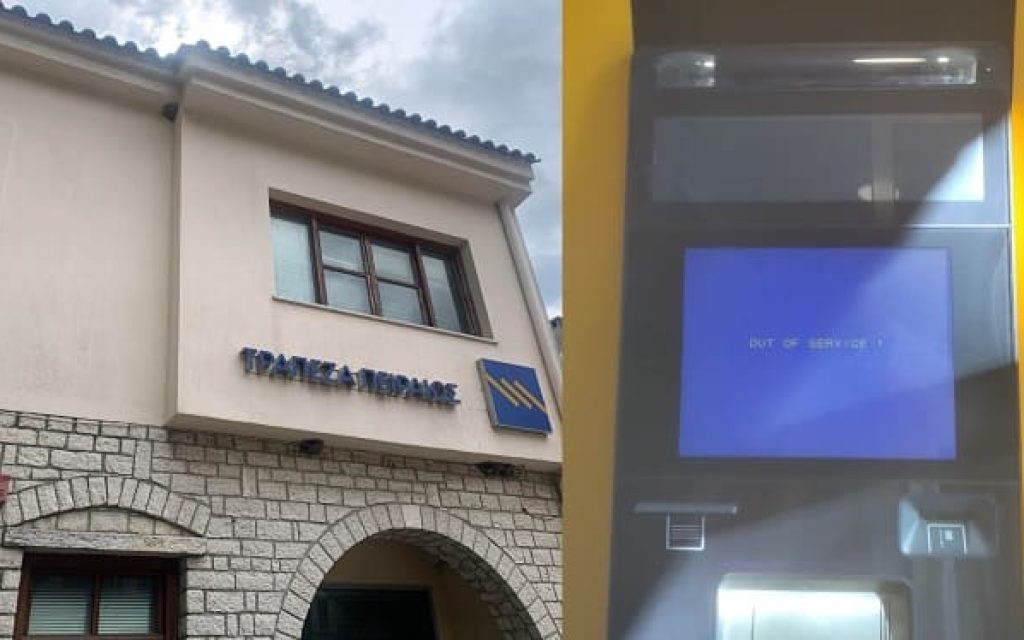 atm konitsa