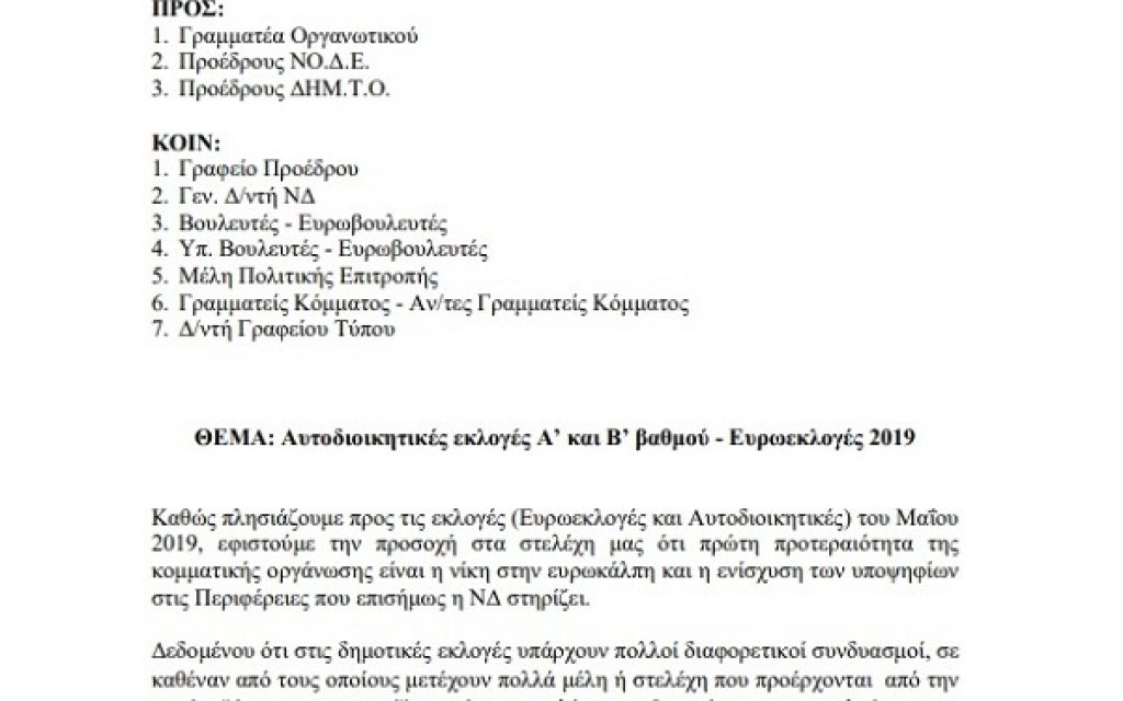 augenakis egkiklios1