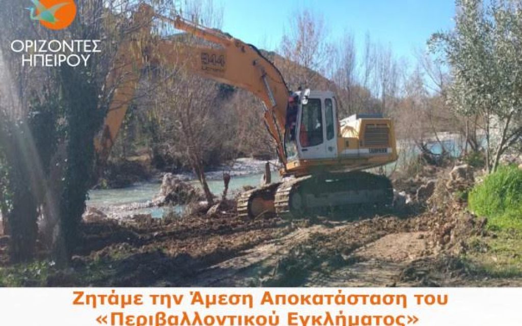 axerontas gliki