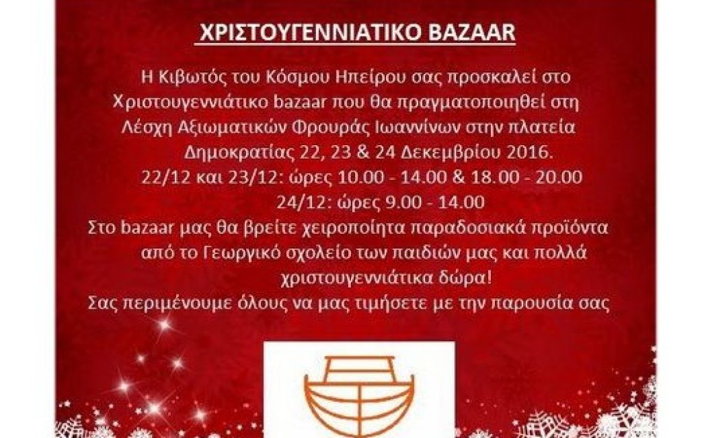bazzar kivotos