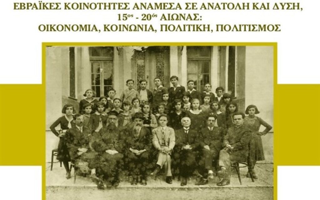 biblio koinotites