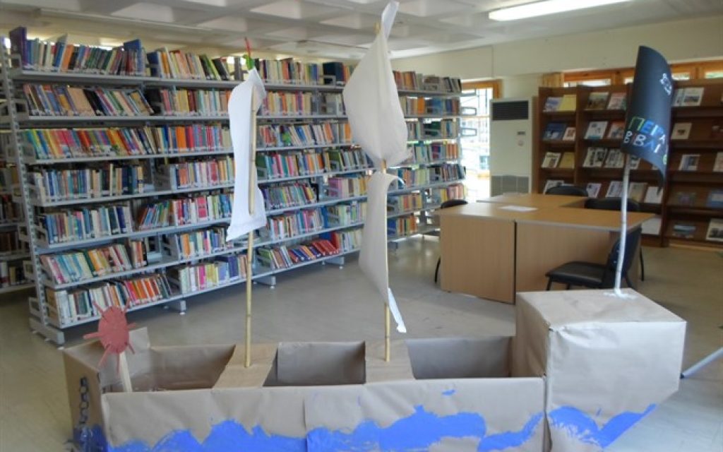 bibliotiki konitsan