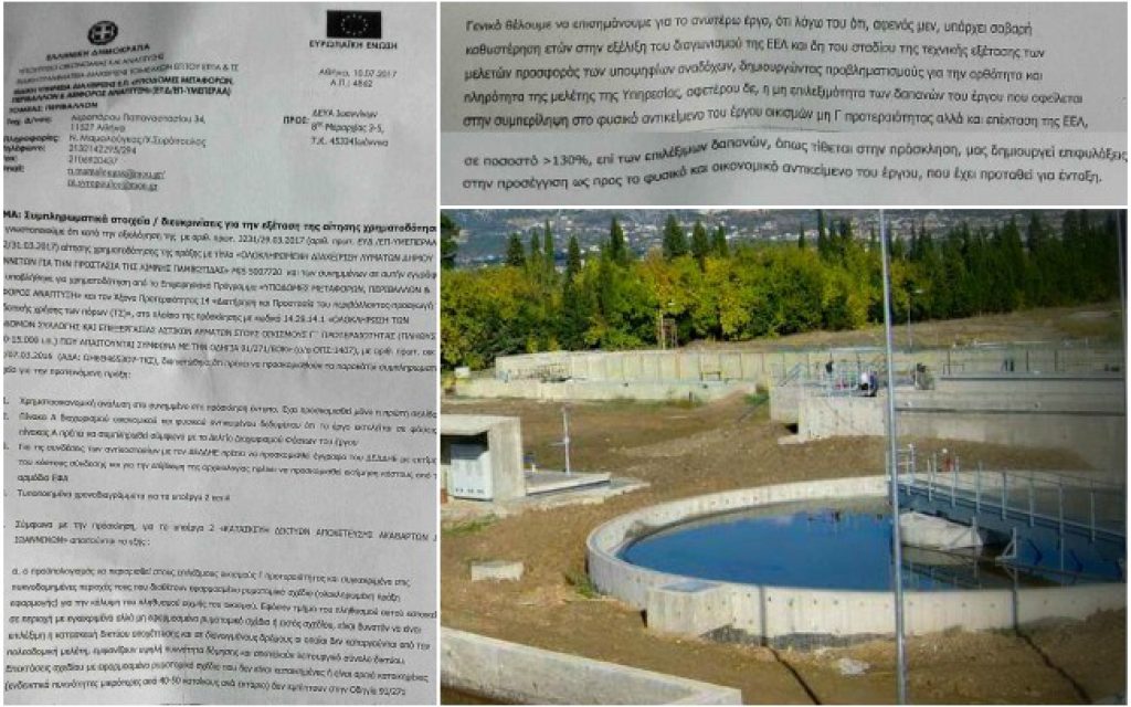 biologikos diaxeiristiki