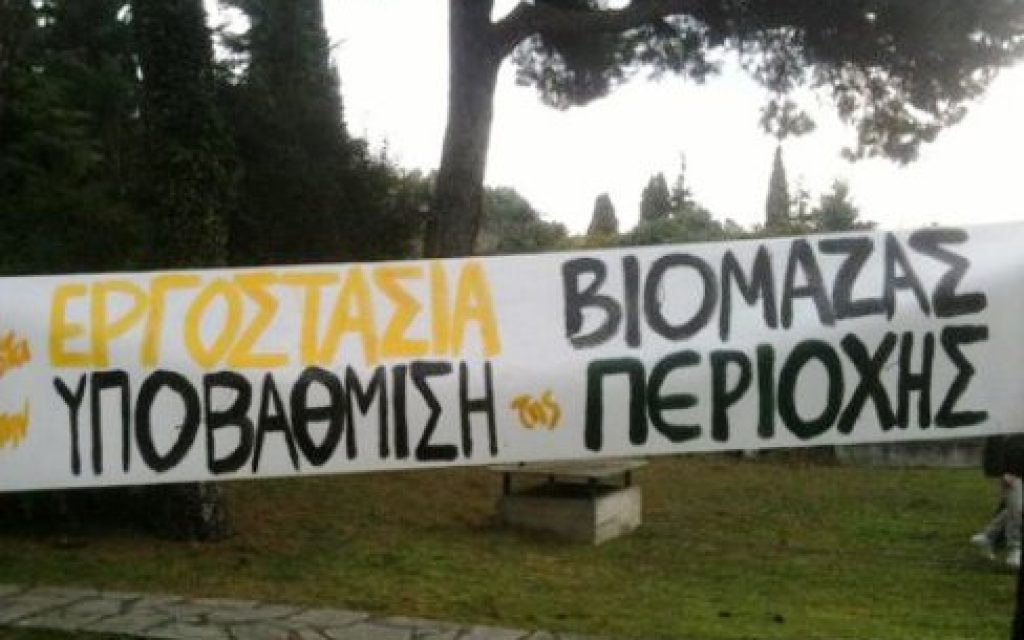 biomaza marmara
