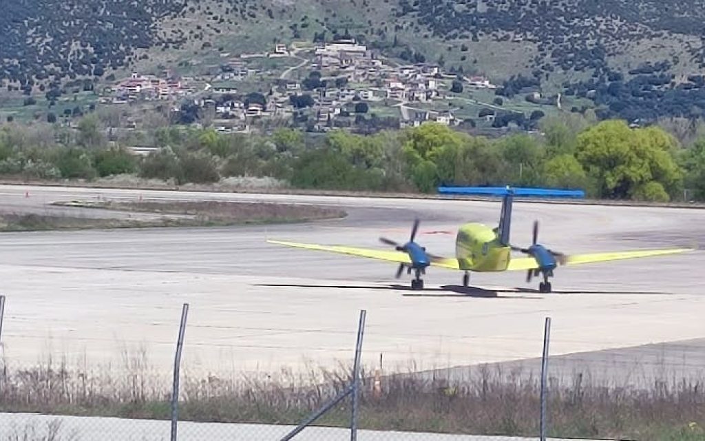 dakomidi aerodromio