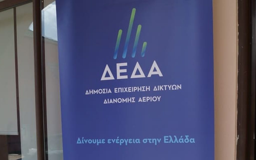 deda eleousa