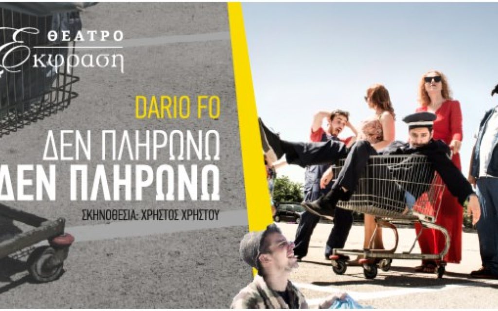 den plirono ekf