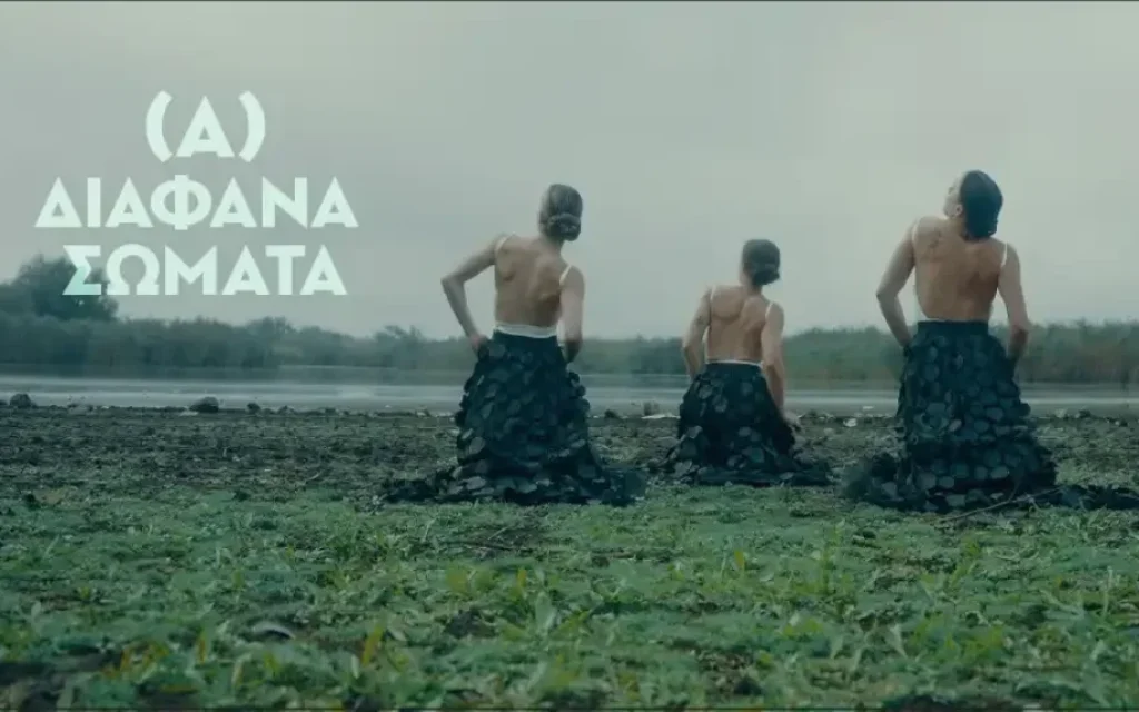 diafana