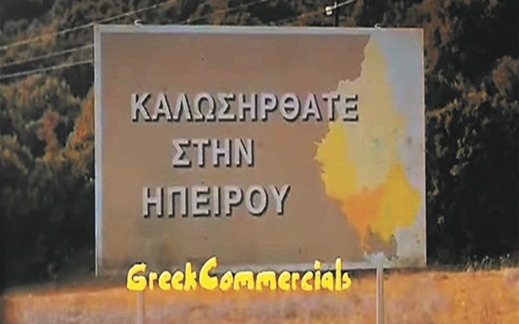 diafimisi ipeiros