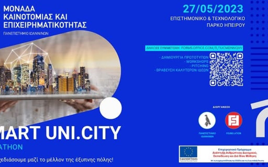 diagonismos kainotomias