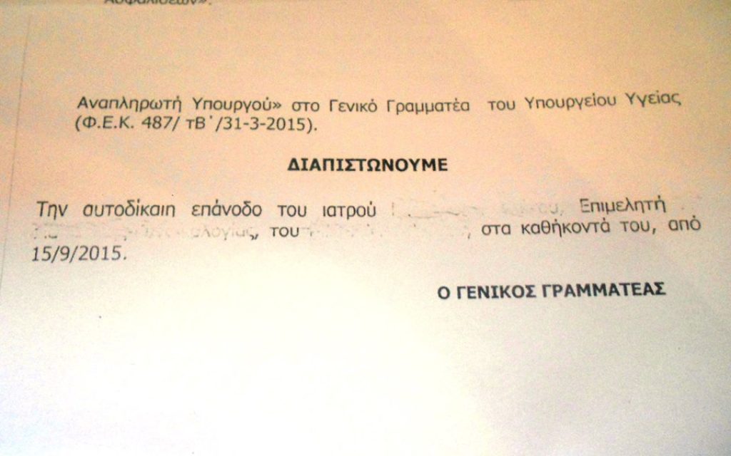diapisto pr2