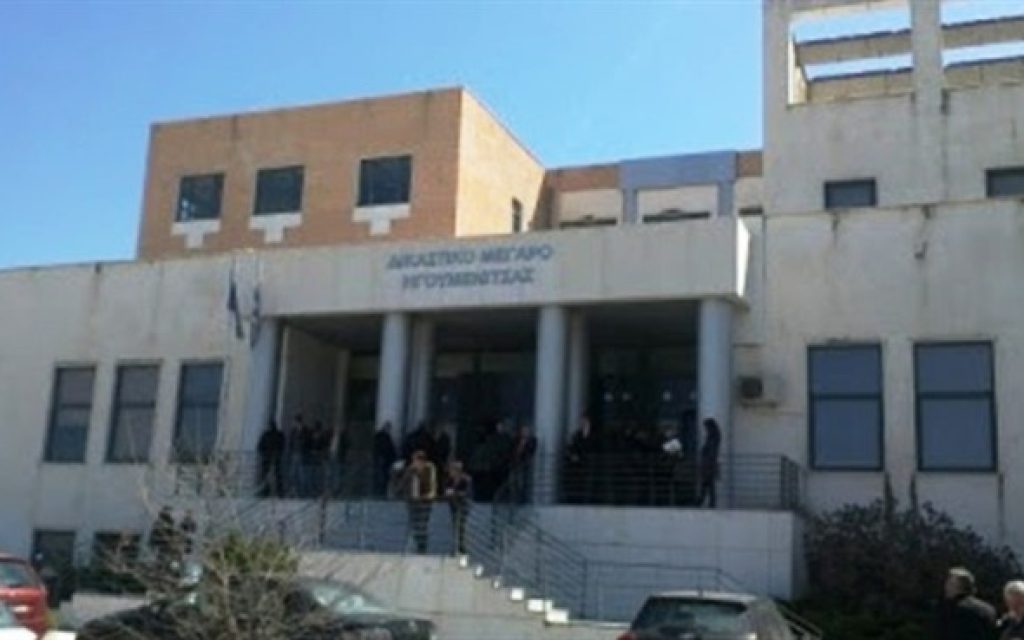 dikastiko igoum