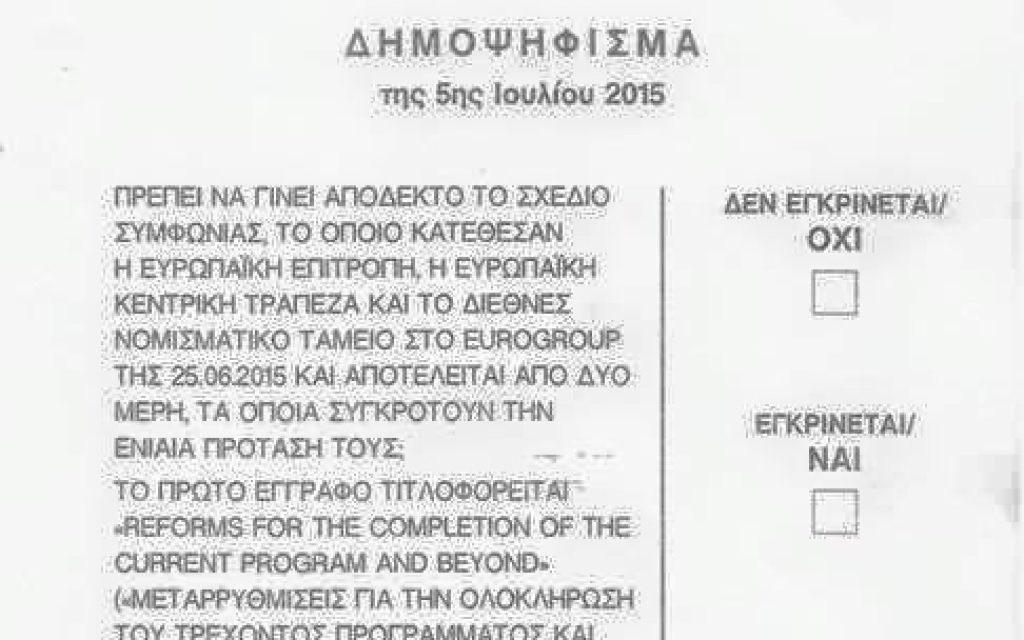 dim psifodeltio