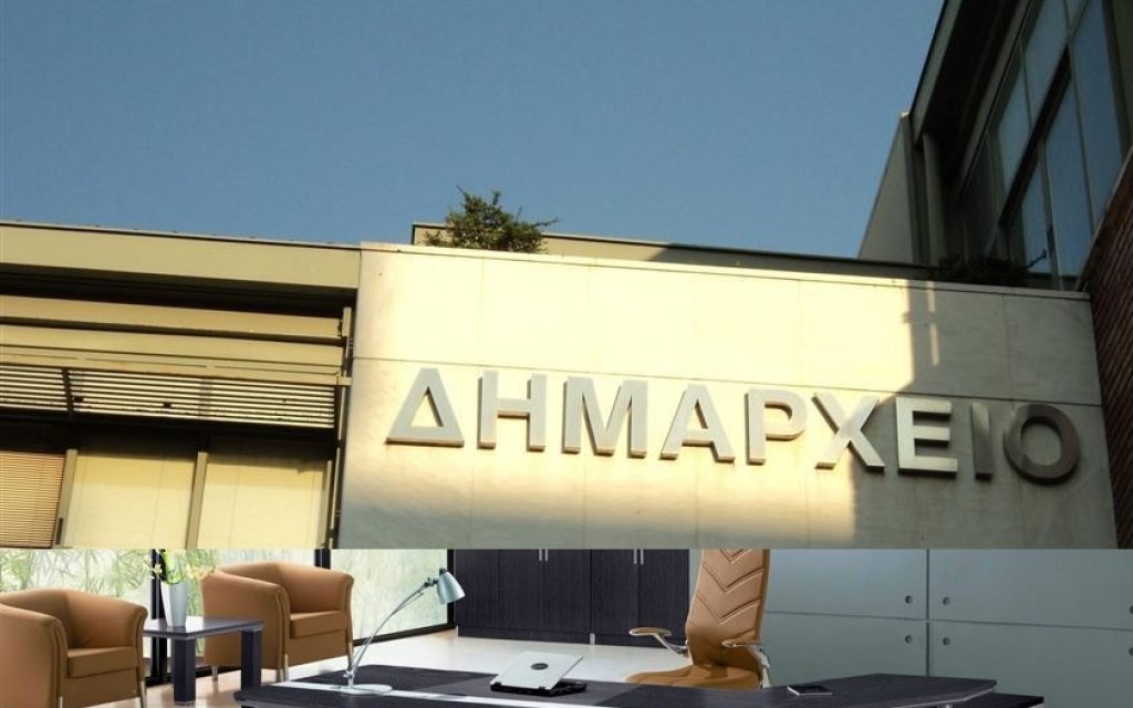 dimarxeio grafeio