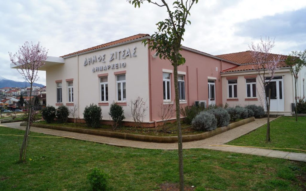 dimarxeio zitsas