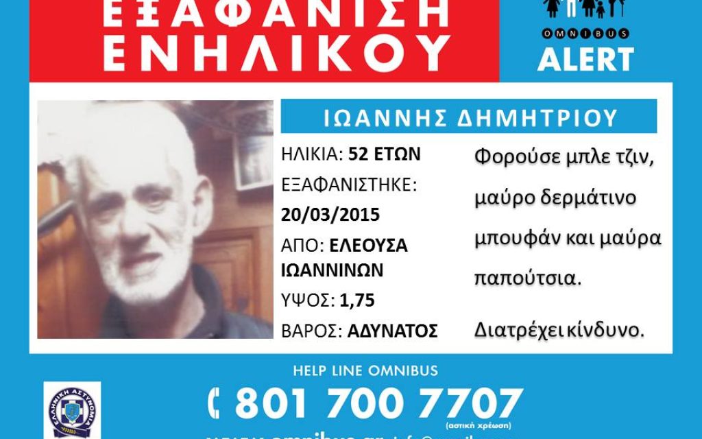 dimitriou eleousa