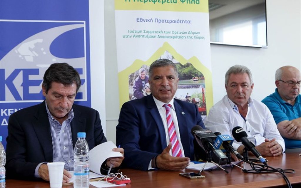 dimoi kede giannena
