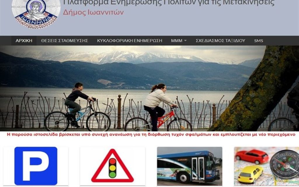 dimos platforma
