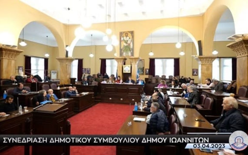 dimotiko