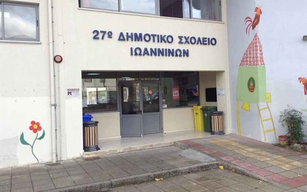 dimotiko21o