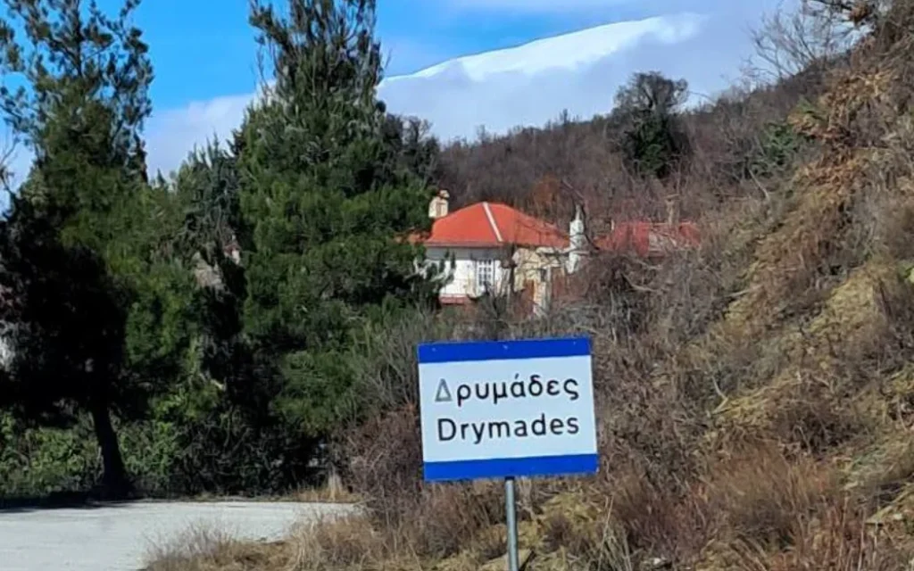 drimades n