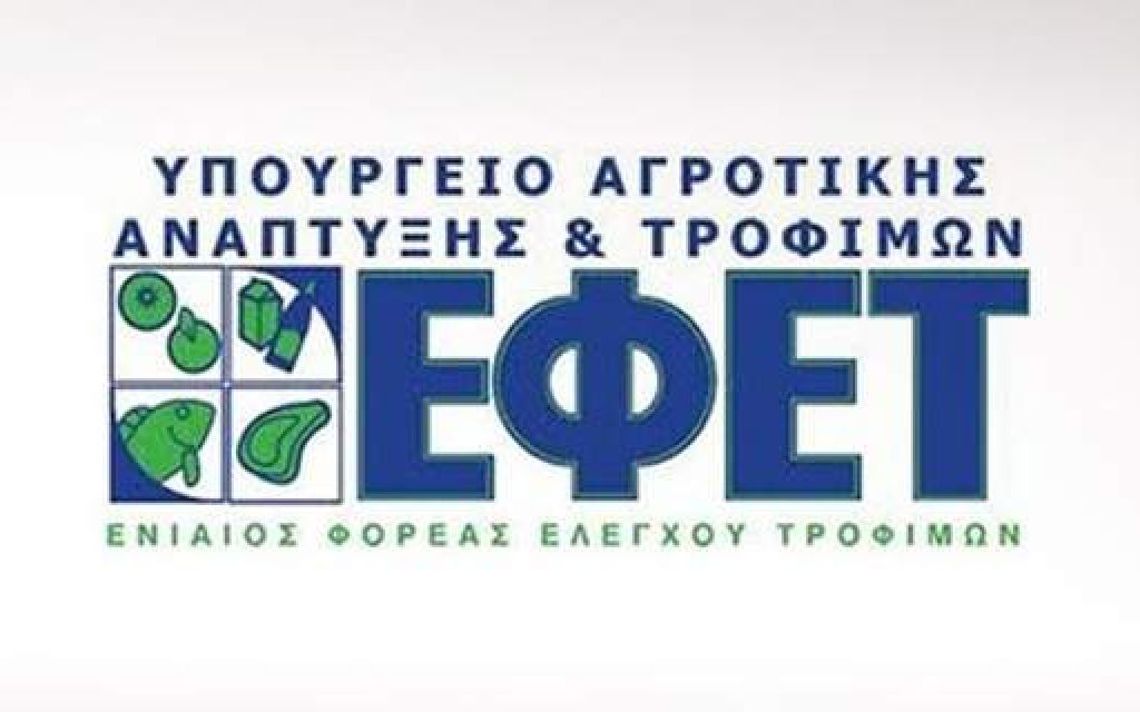 efet logo1