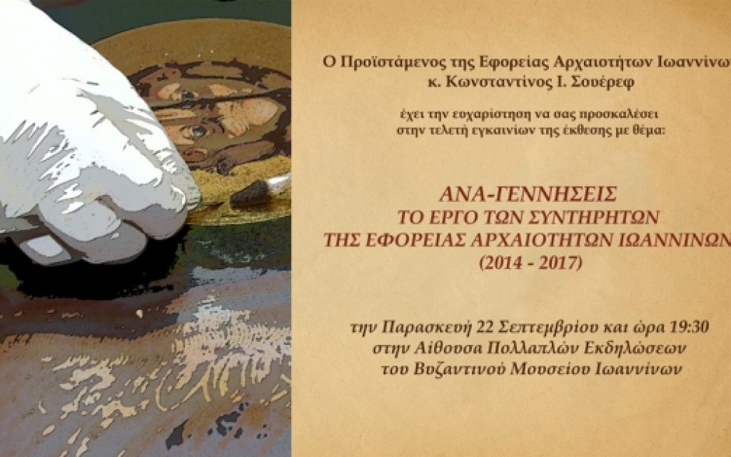 eforia prosklisi