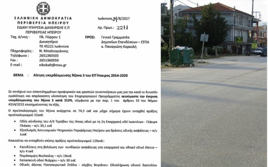 eggrafo espa1