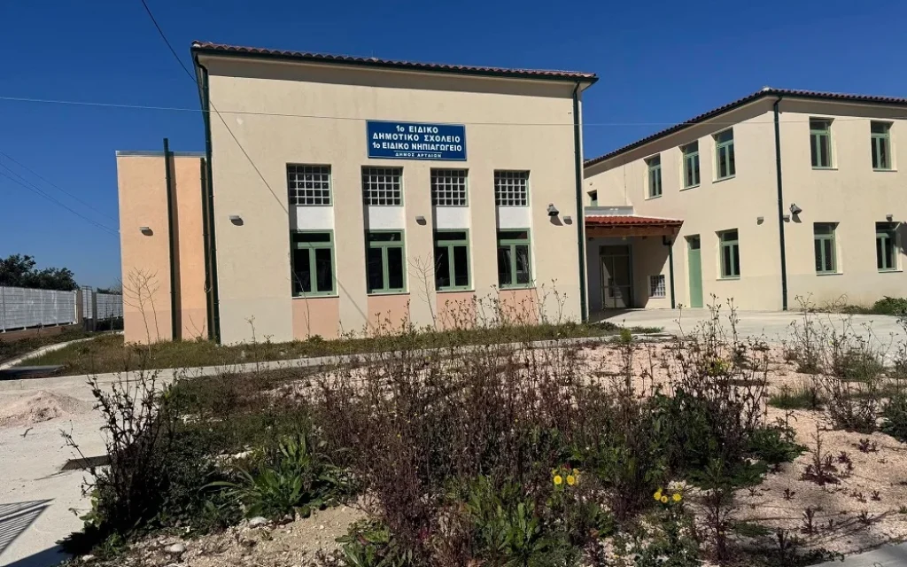 eidiko sxoleio artas