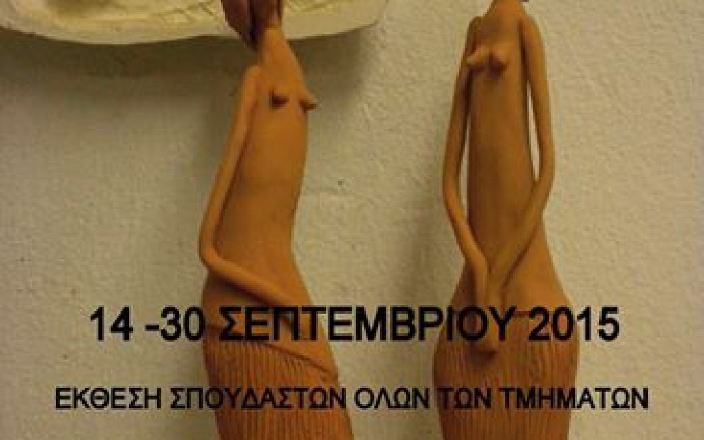 eikastiko