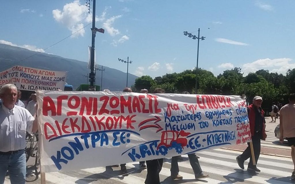 eki giannina poreia1