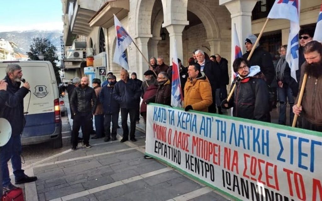 eki pleistiriasmos
