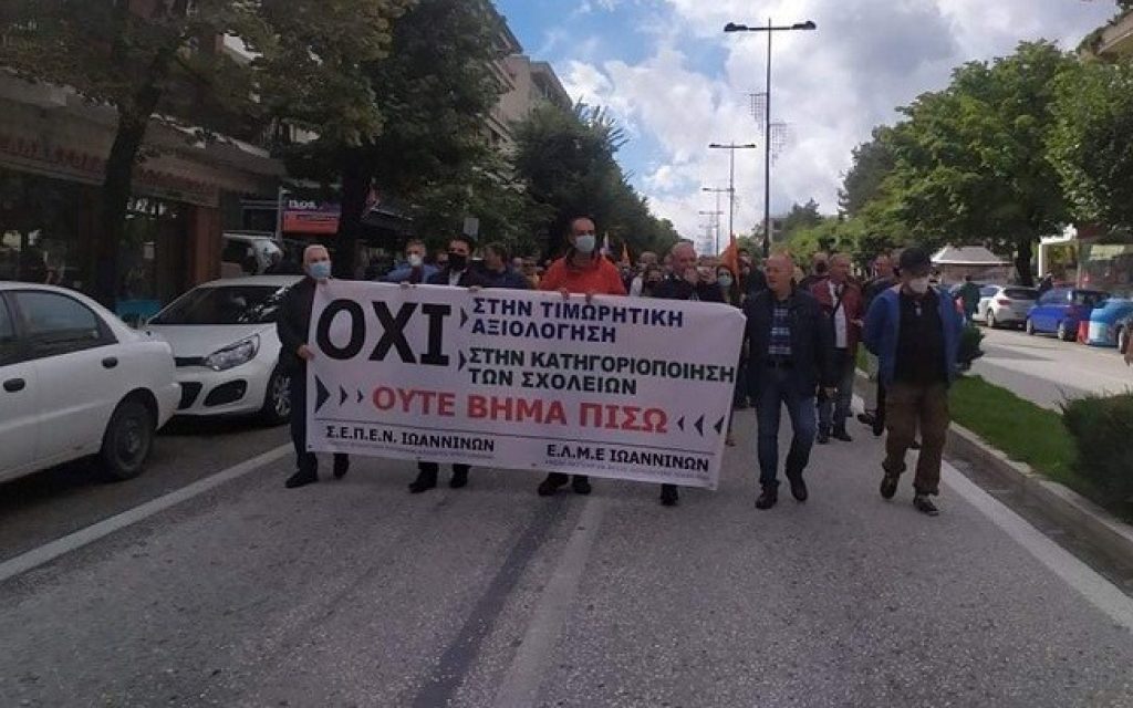 ekpaideutikoi poreia