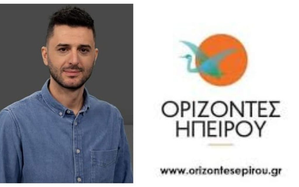 ekprosopos orizonton